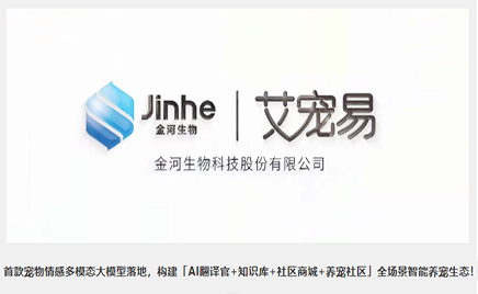 破译爱宠心语，智启人宠新篇｜艾宠易APP已正式上线！